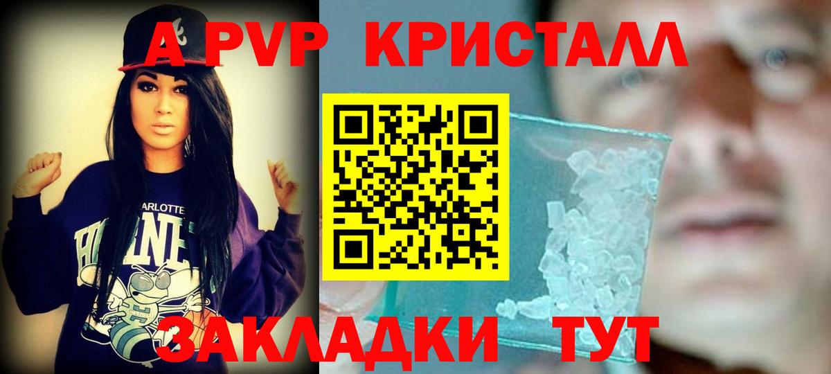 Артём  Alfa_PVP  Вход с VPN  Альфа ПВП Crystall  Alpha-PVP СК КРИС  APVP мука 