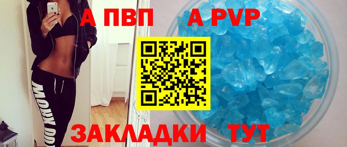 Альфа ПВП СК КРИС Артём