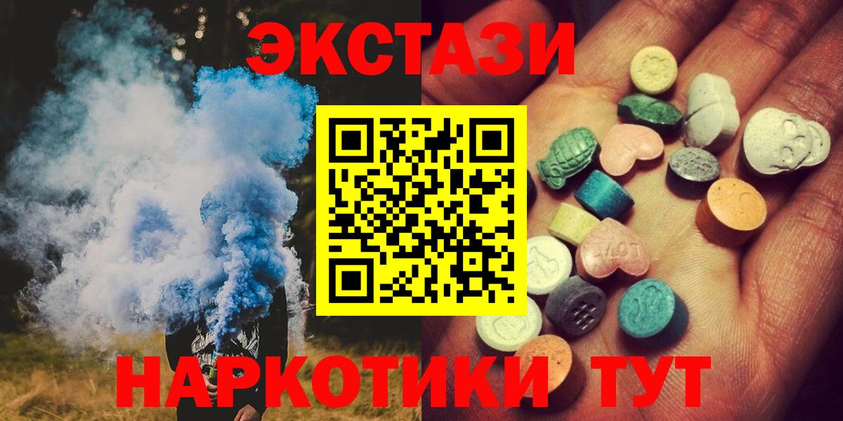 Ecstasy таблы Артём