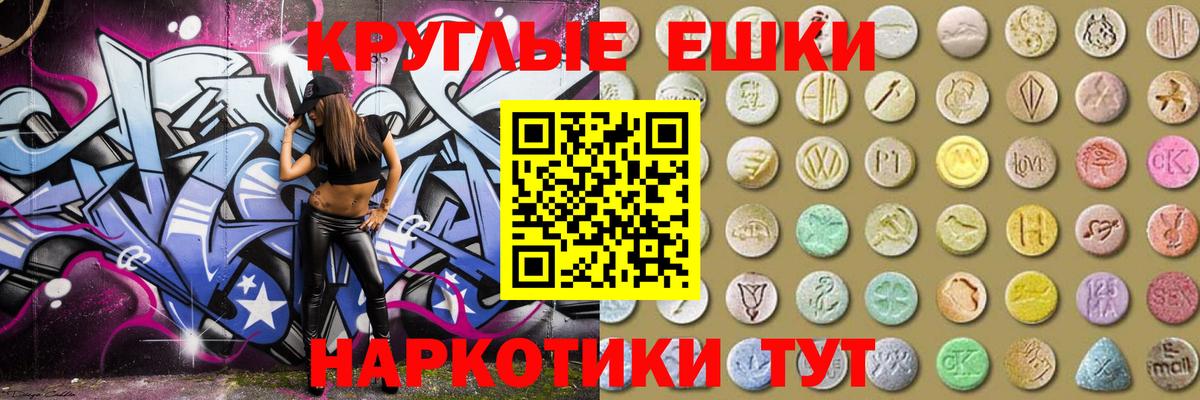 Ecstasy  ЭКСТАЗИ 250 мг  Ecstasy 99%  Вход с VPN  Артём 