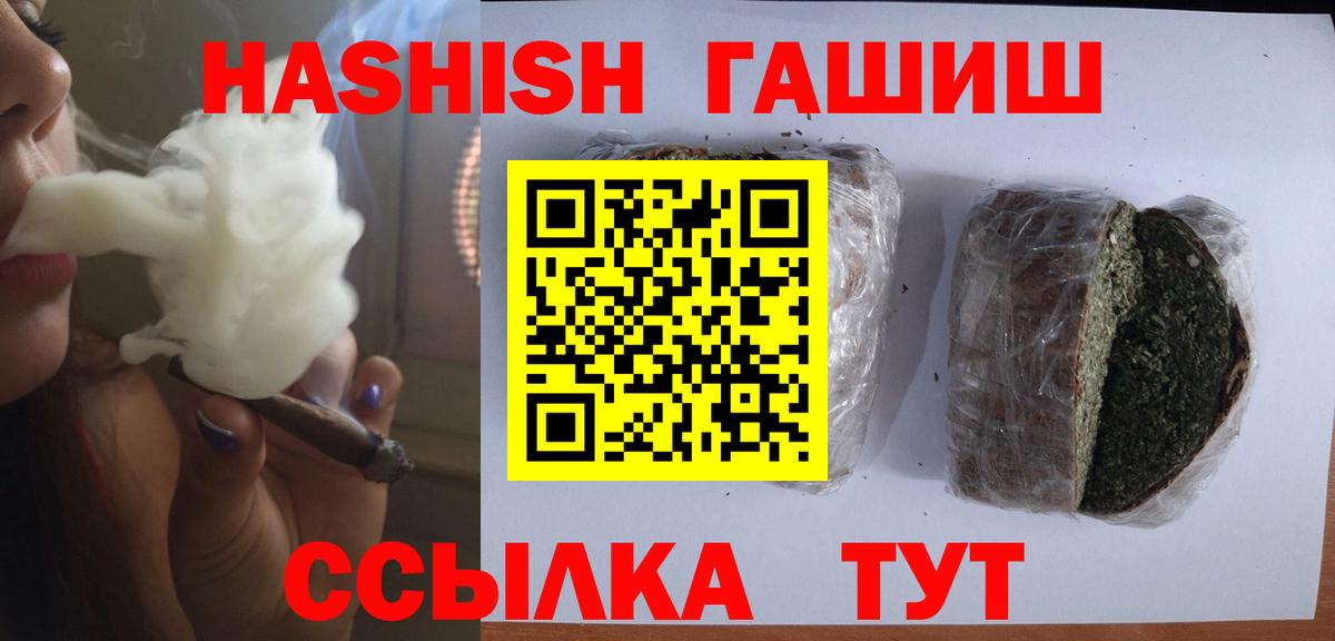 ГАШИШ гашик Артём