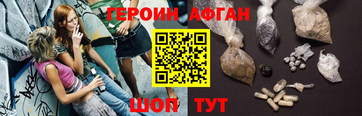ГЕРОИН герыч Артём