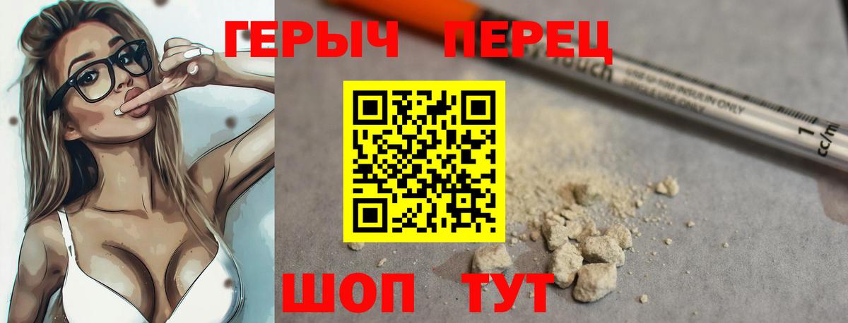 Героин гречка  Вход с VPN  Артём 