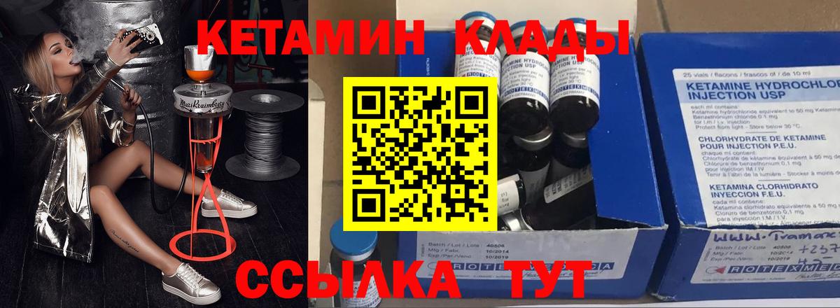 Кетамин ketamine  Вход с VPN  Артём 