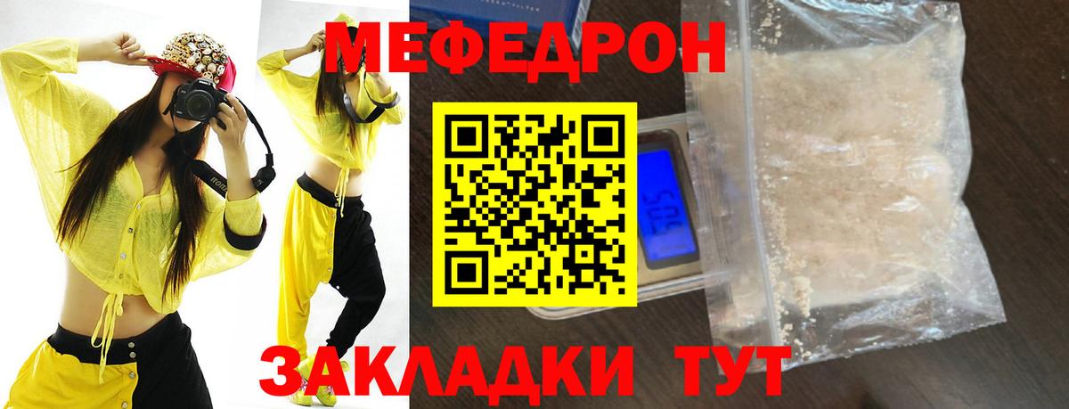 МЕФ VHQ  Вход с VPN  МЕФ  МЯУ-МЯУ  Артём 