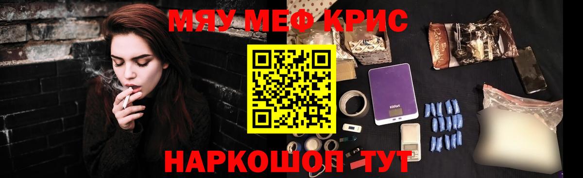 Меф мяу мяу мука Артём