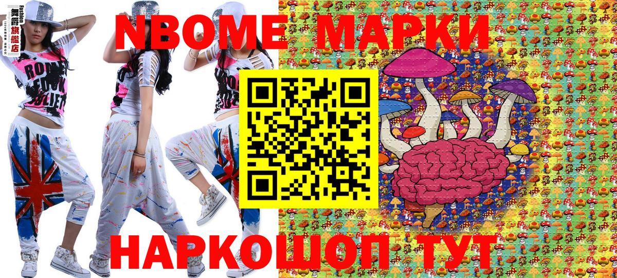 Наркотические марки 1,5мг  Вход с VPN  Артём 