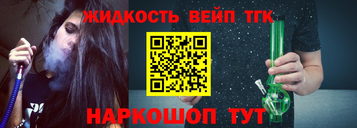 ТГК вейп с тгк  Вход с VPN  Артём  ТГК Wax 